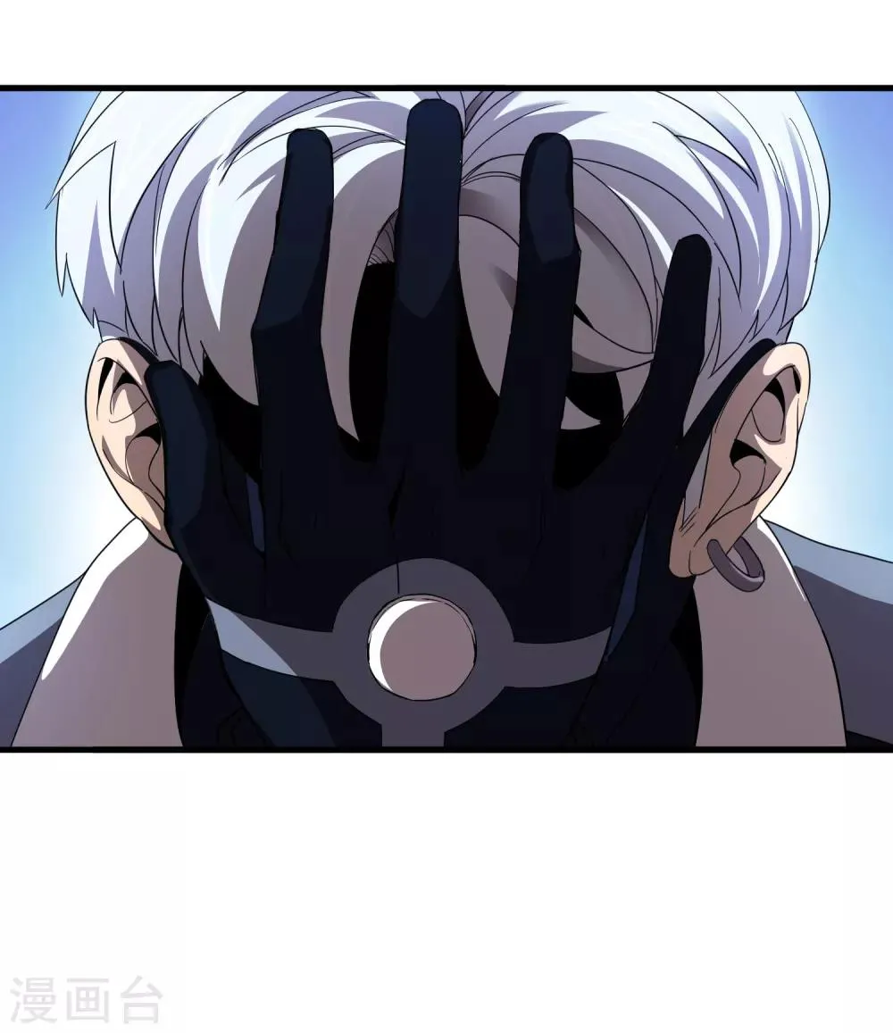 第158话 慕源的能力 第6页