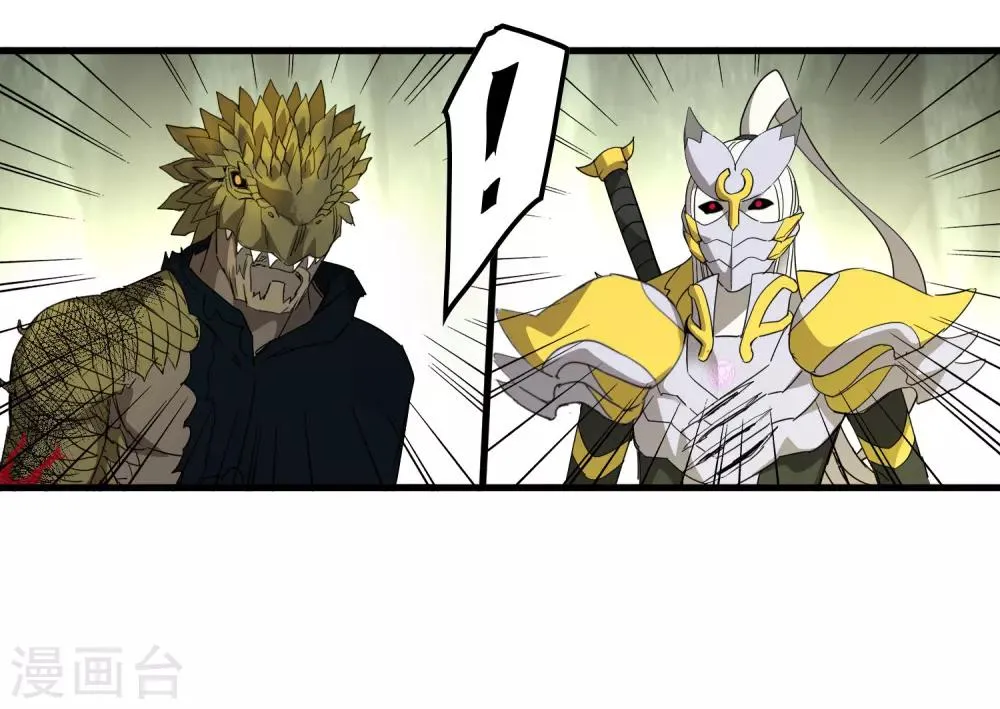 第158话 慕源的能力 第8页