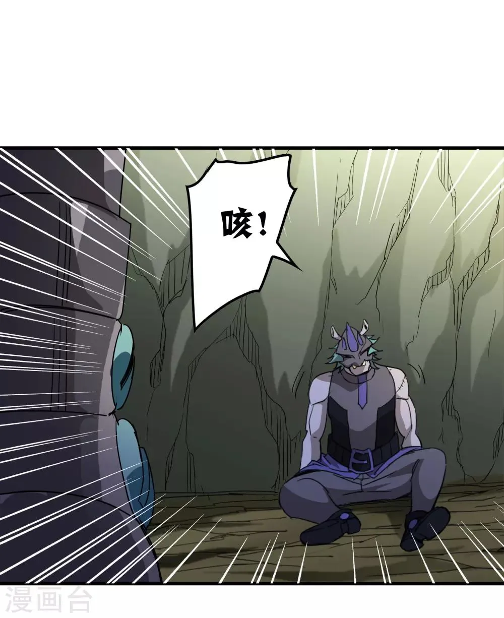 第158话 慕源的能力 第12页