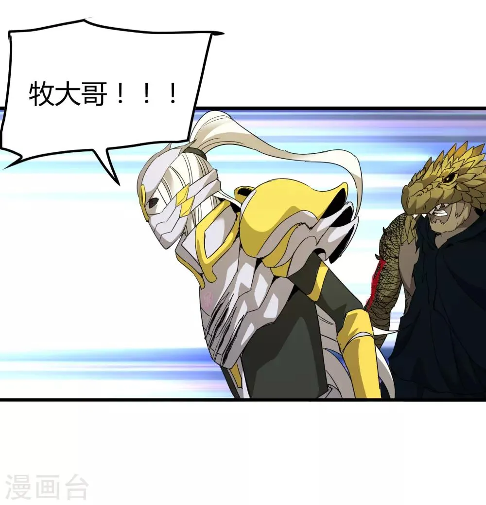 第158话 慕源的能力 第13页