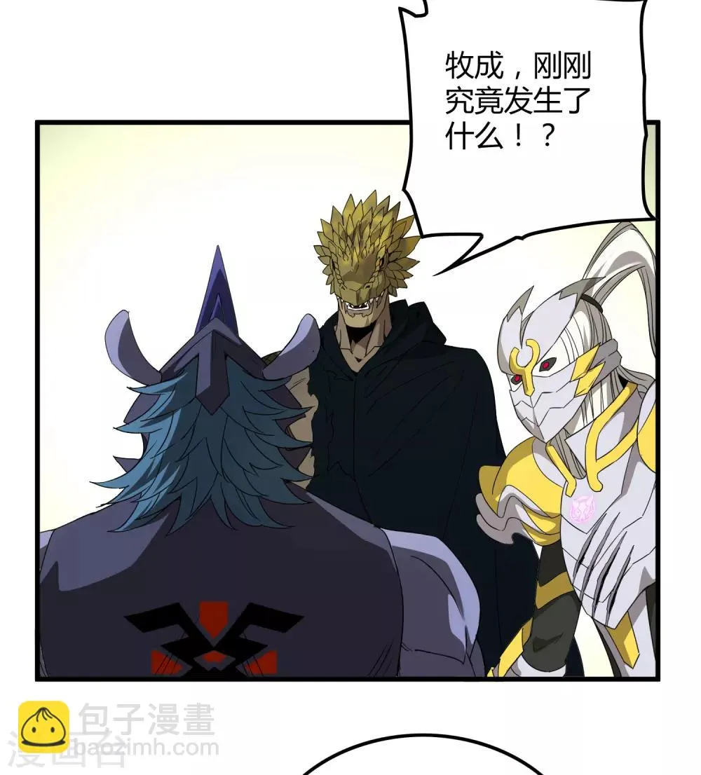第158话 慕源的能力 第17页