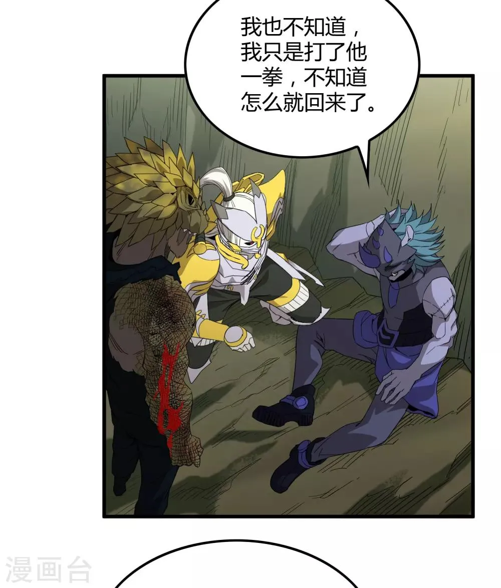 第158话 慕源的能力 第18页