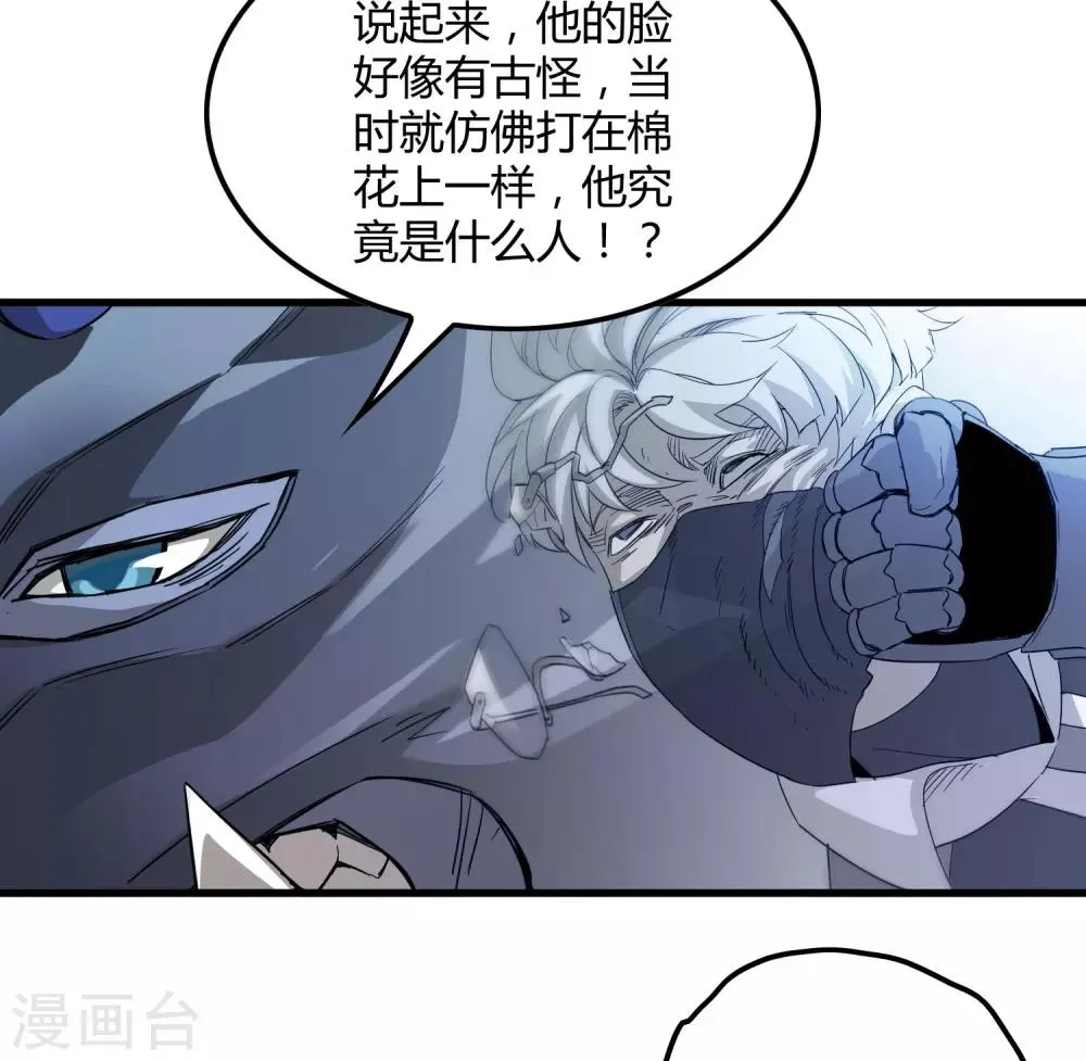 第158话 慕源的能力 第19页
