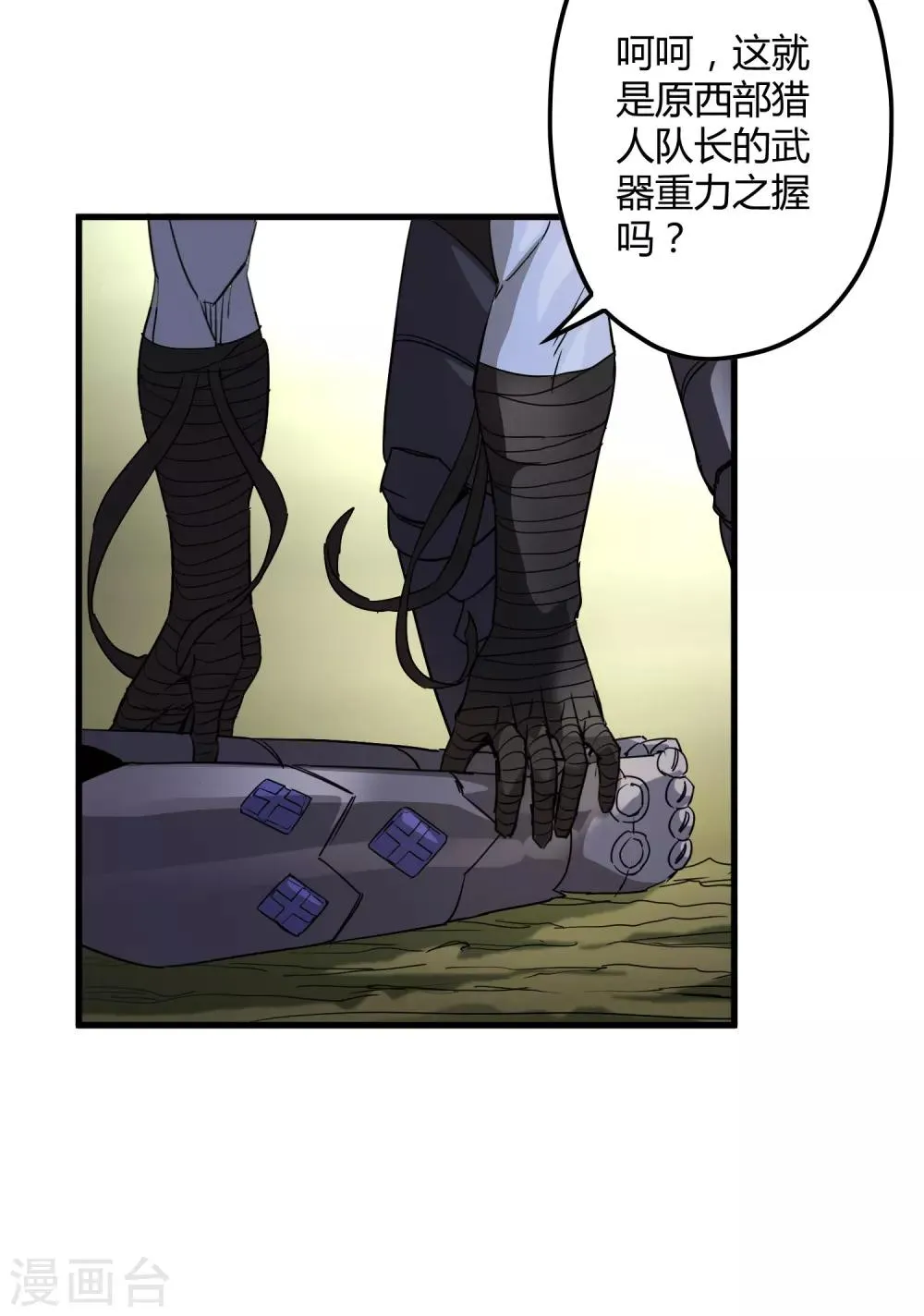 第158话 慕源的能力 第20页
