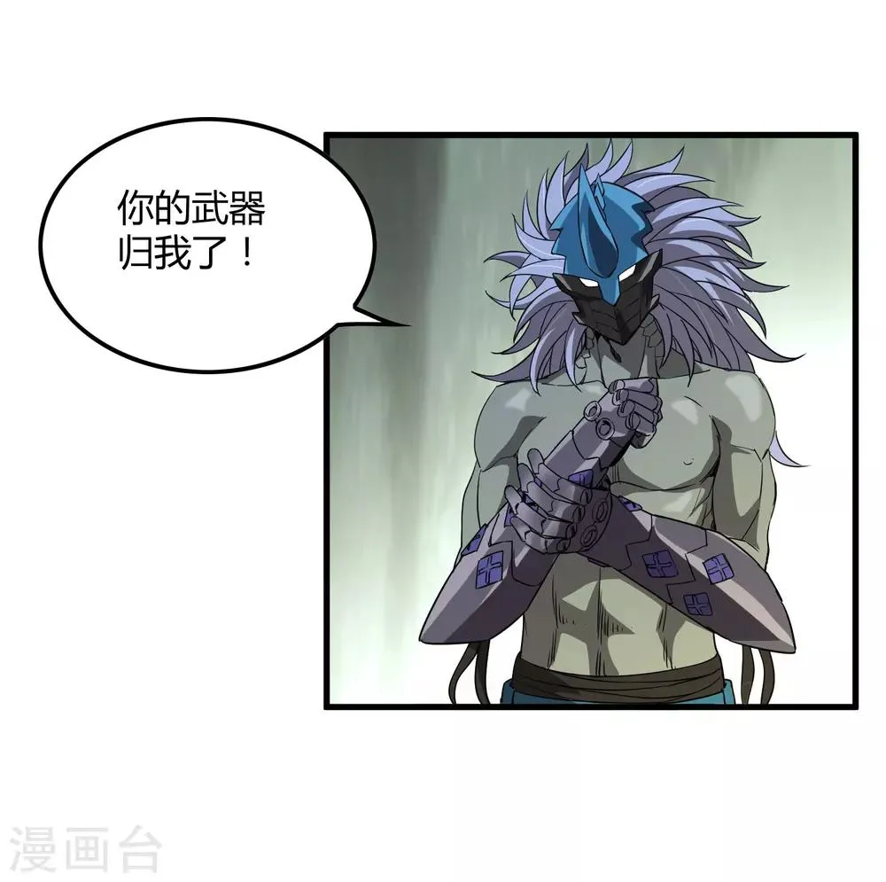 第158话 慕源的能力 第21页