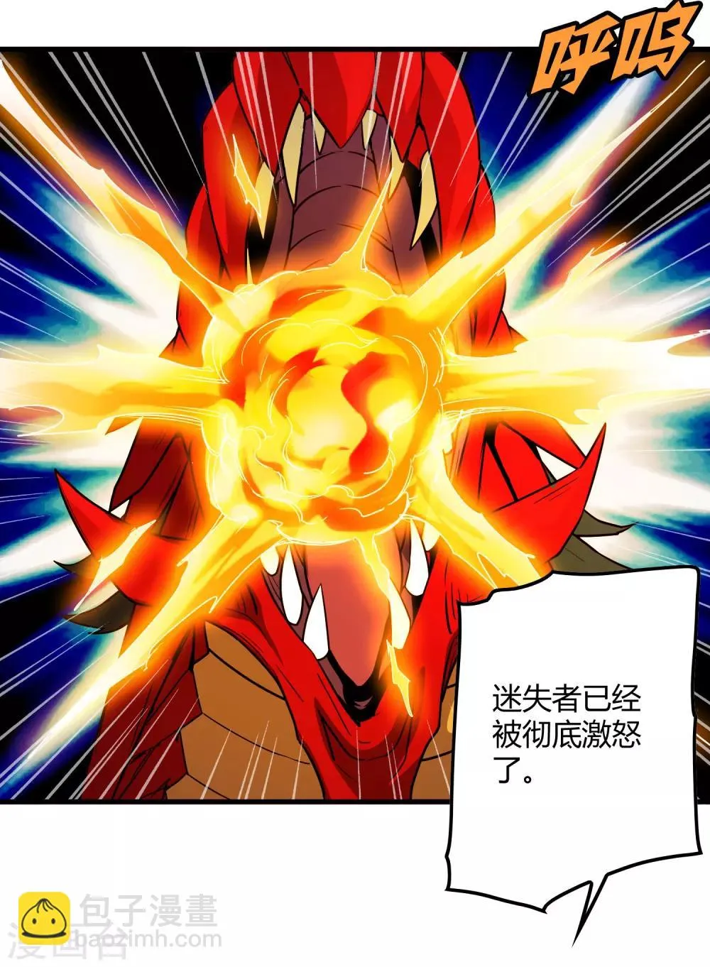 第158话 慕源的能力 第24页