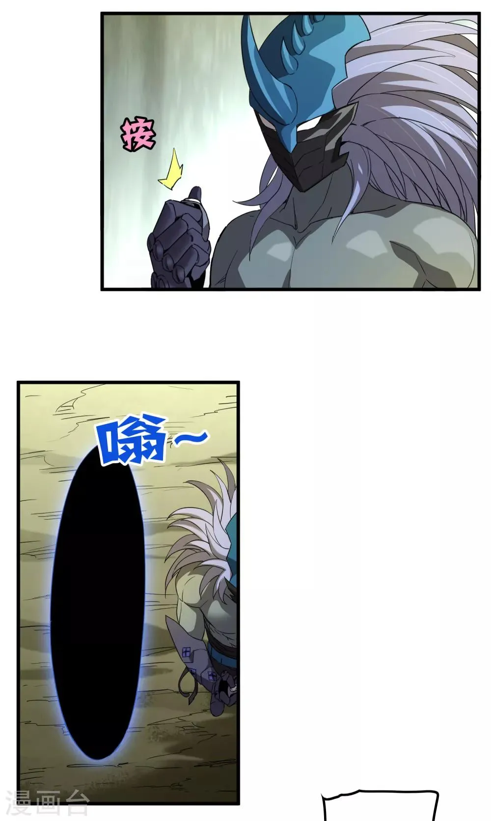 第158话 慕源的能力 第25页