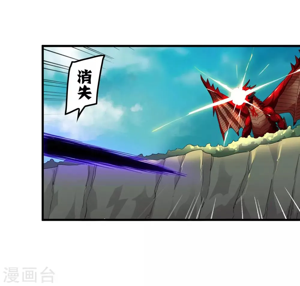 第158话 慕源的能力 第27页