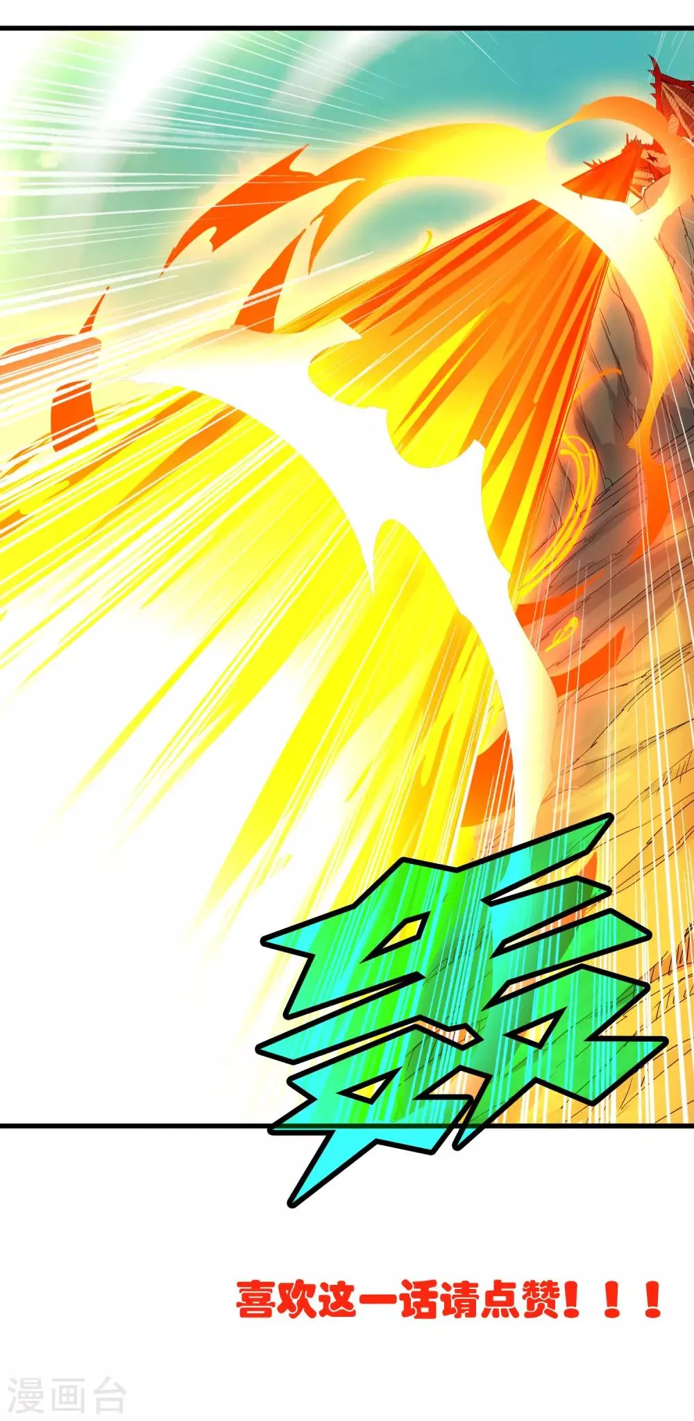 第158话 慕源的能力 第28页