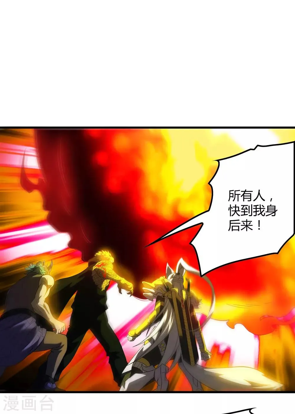 第159话 哥！我要打醒你！ 第2页