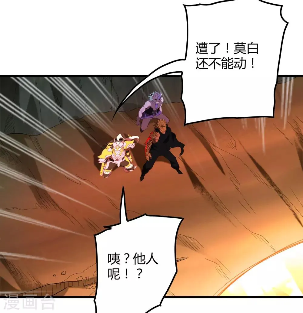 第159话 哥！我要打醒你！ 第3页