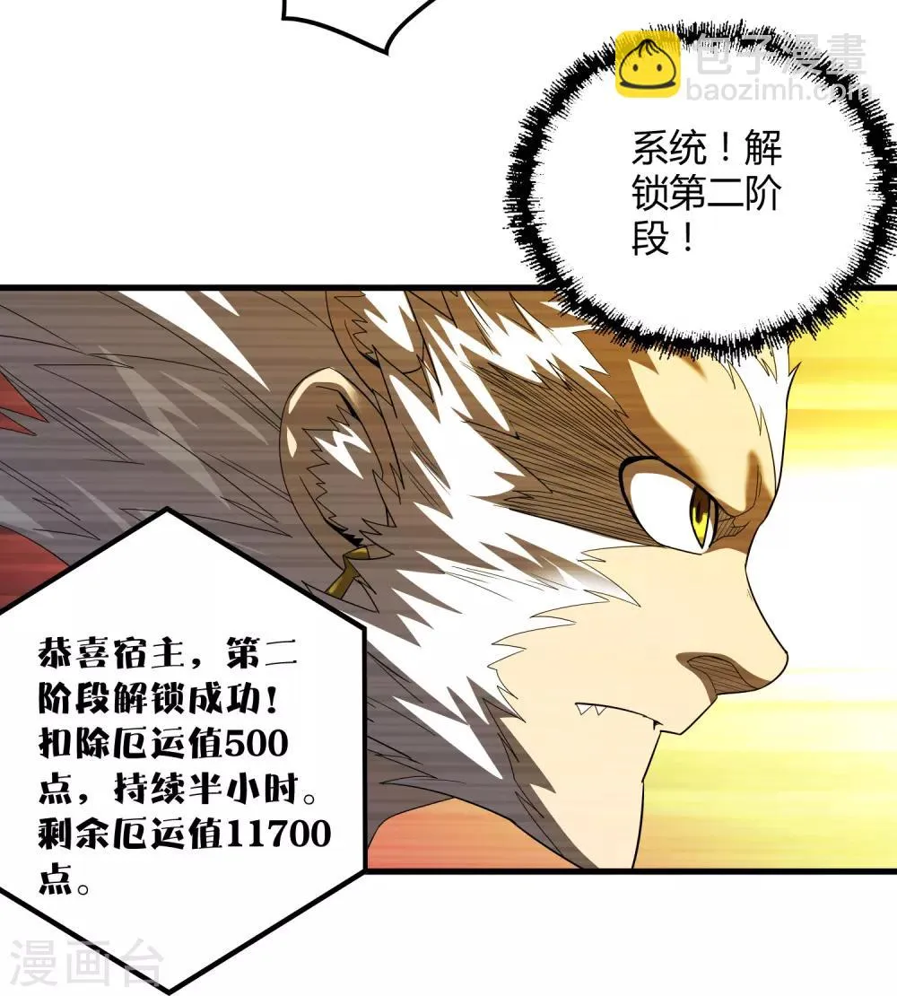 第159话 哥！我要打醒你！ 第4页