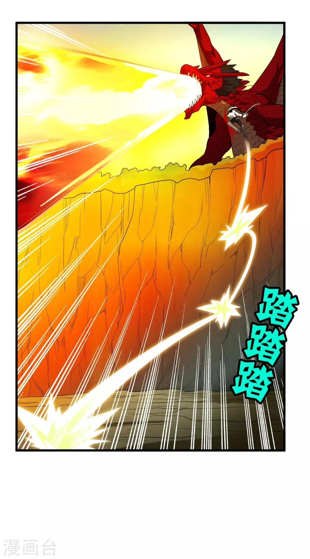 第159话 哥！我要打醒你！ 第7页