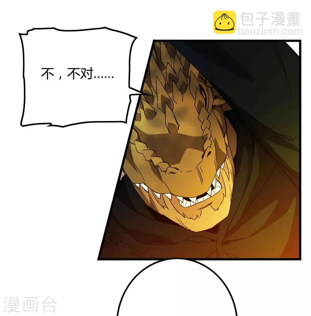 第159话 哥！我要打醒你！ 第12页