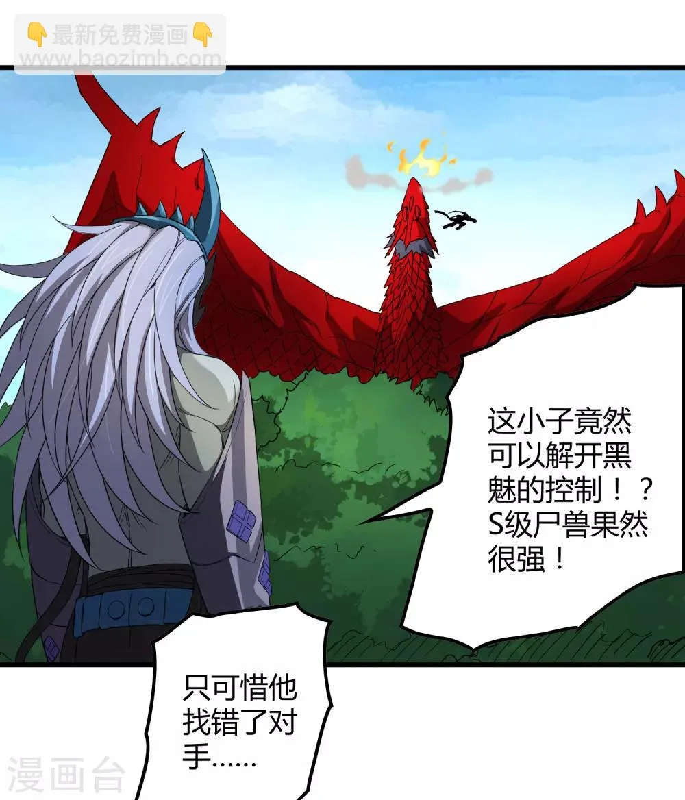 第159话 哥！我要打醒你！ 第14页