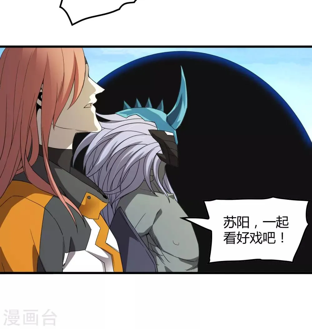 第159话 哥！我要打醒你！ 第15页