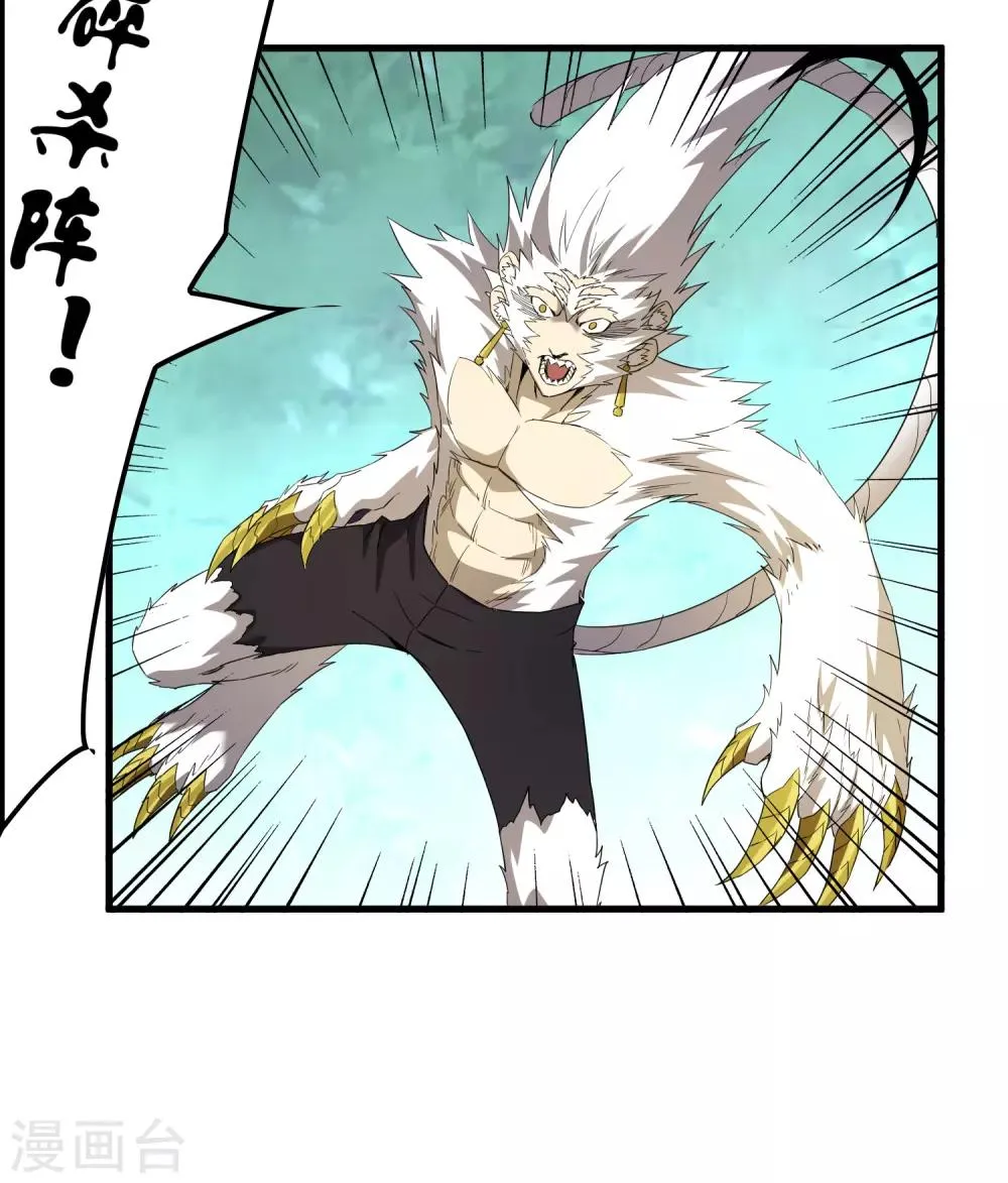 第159话 哥！我要打醒你！ 第17页