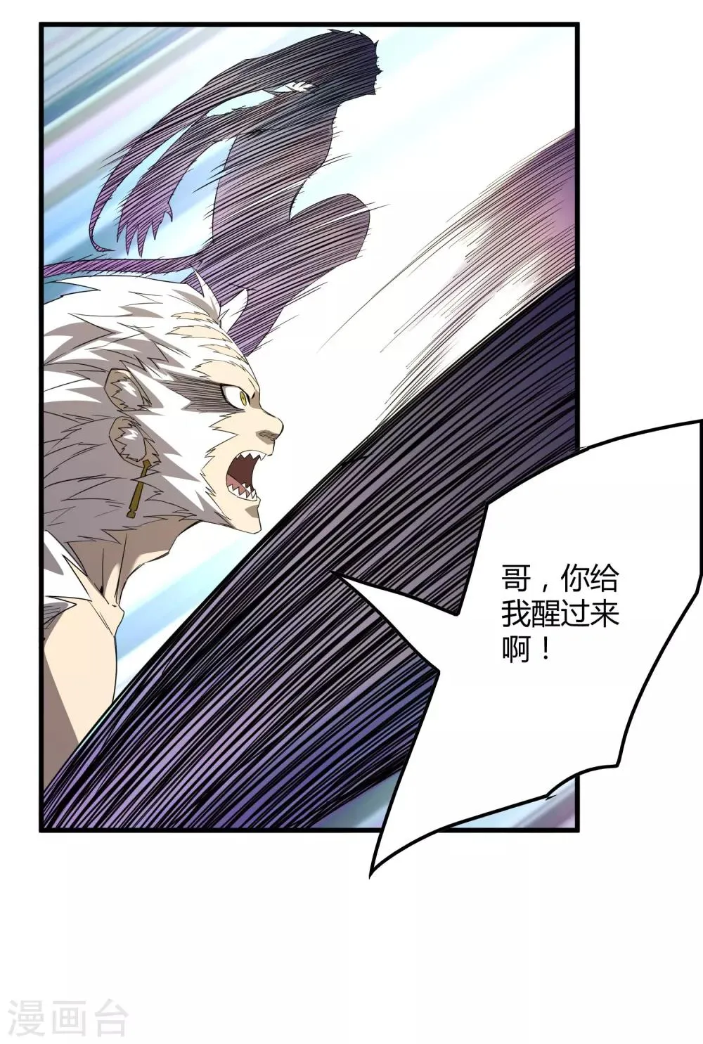 第159话 哥！我要打醒你！ 第19页