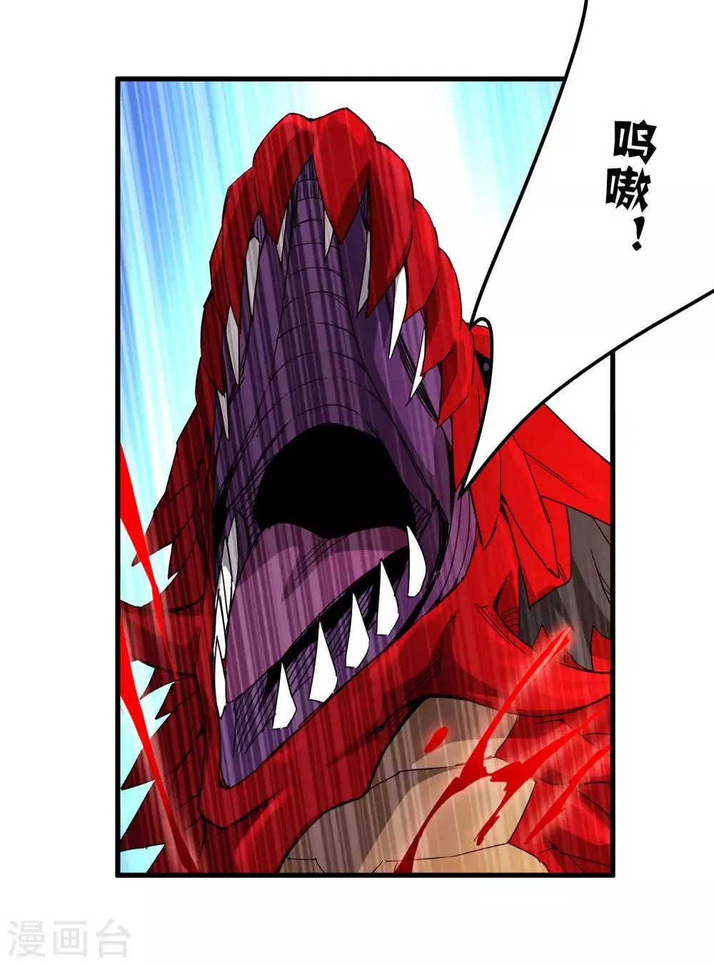 第159话 哥！我要打醒你！ 第21页