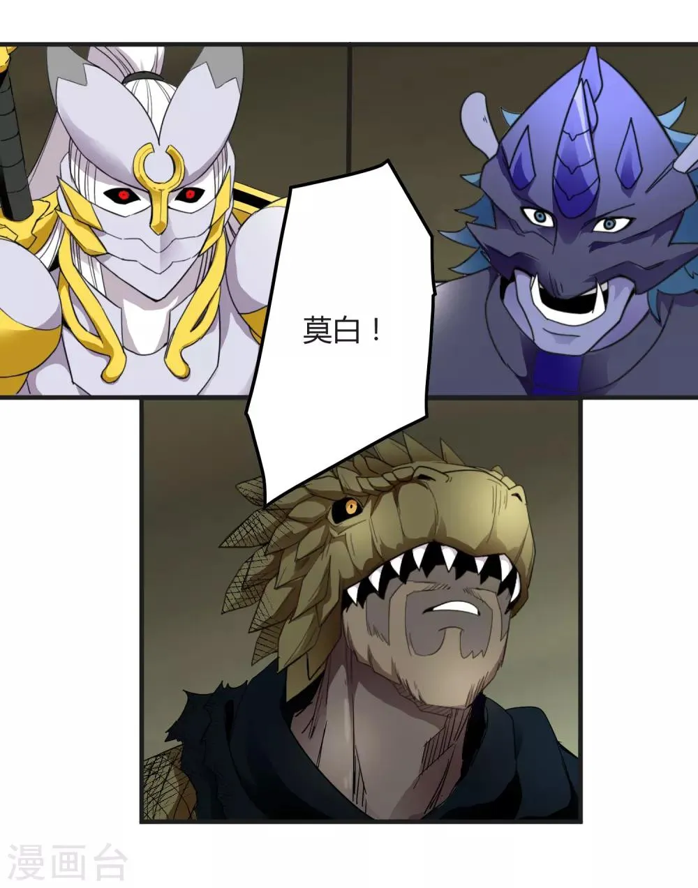 第159话 哥！我要打醒你！ 第28页