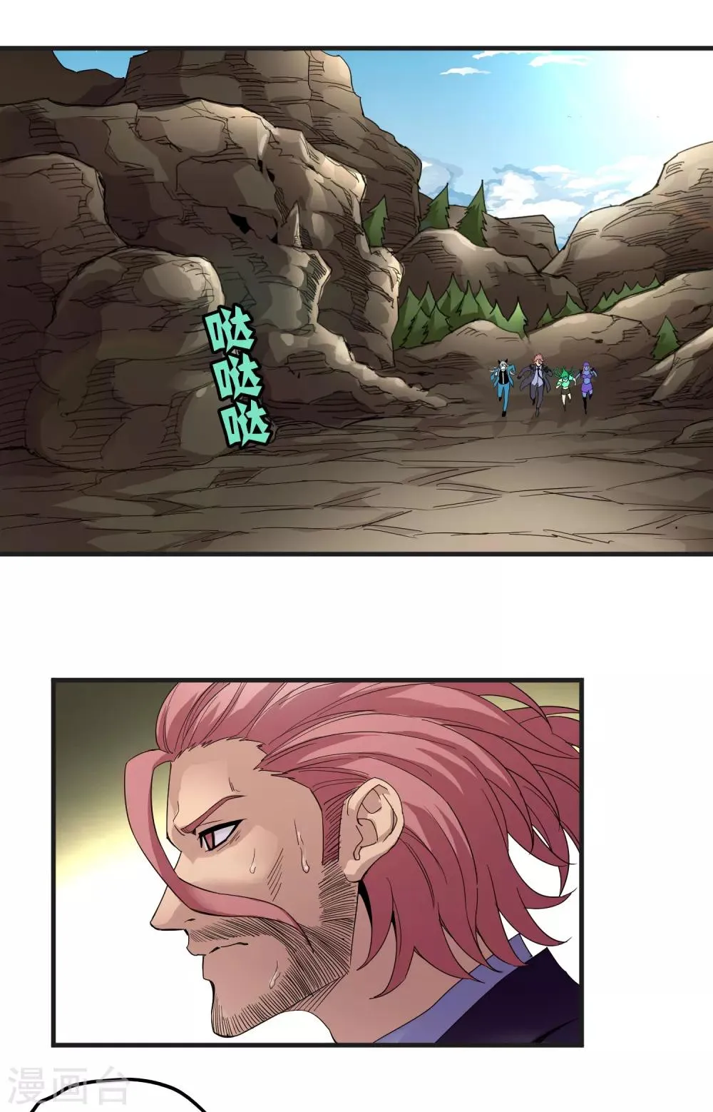 第159话 哥！我要打醒你！ 第30页