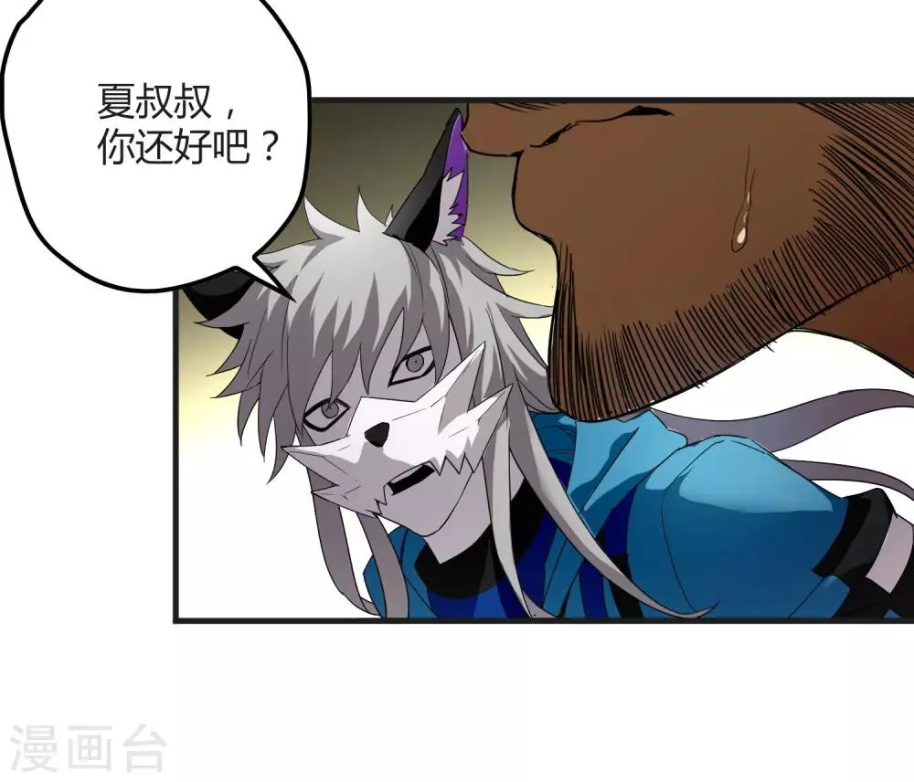 第159话 哥！我要打醒你！ 第31页