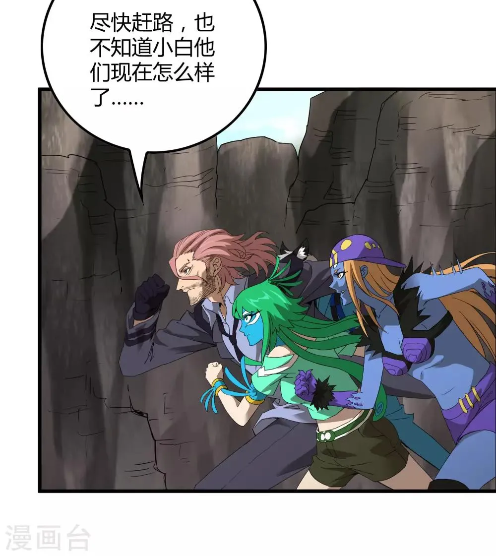 第160话 如风斩慕源 第3页