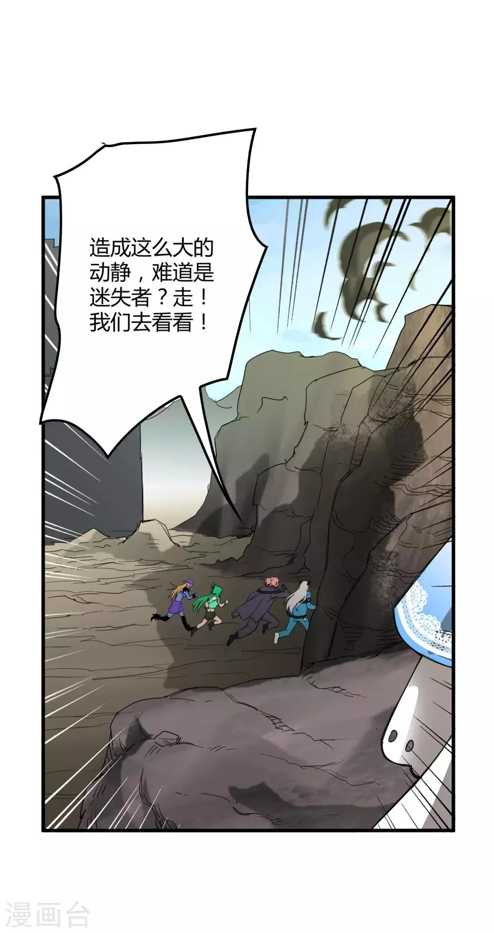 第160话 如风斩慕源 第6页