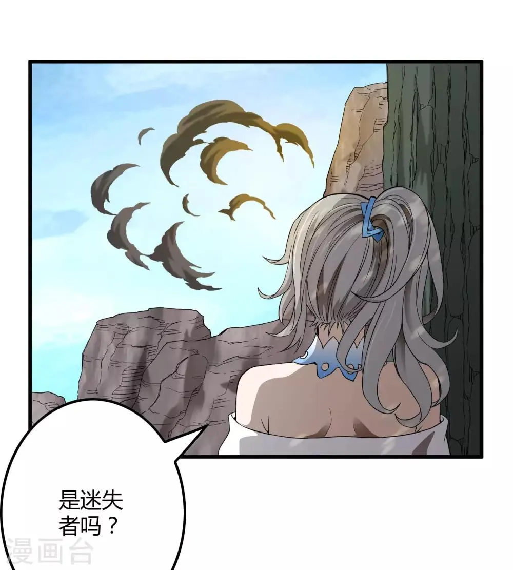 第160话 如风斩慕源 第7页