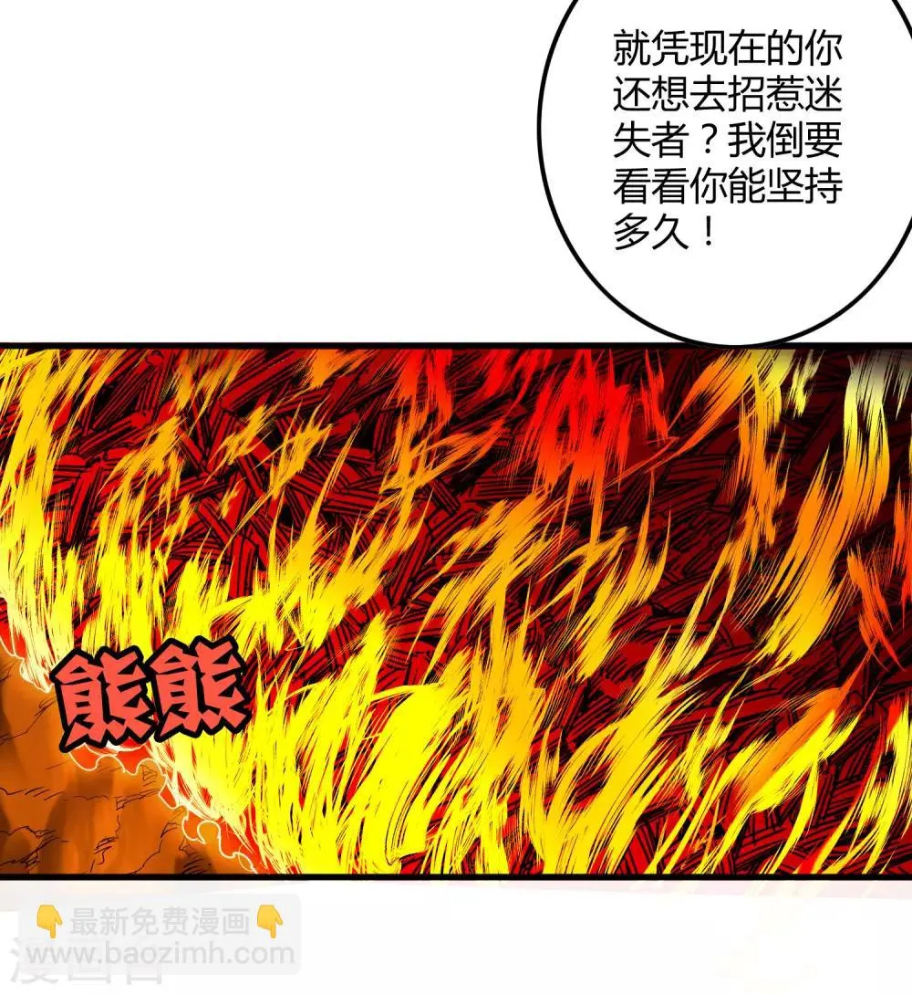 第160话 如风斩慕源 第9页