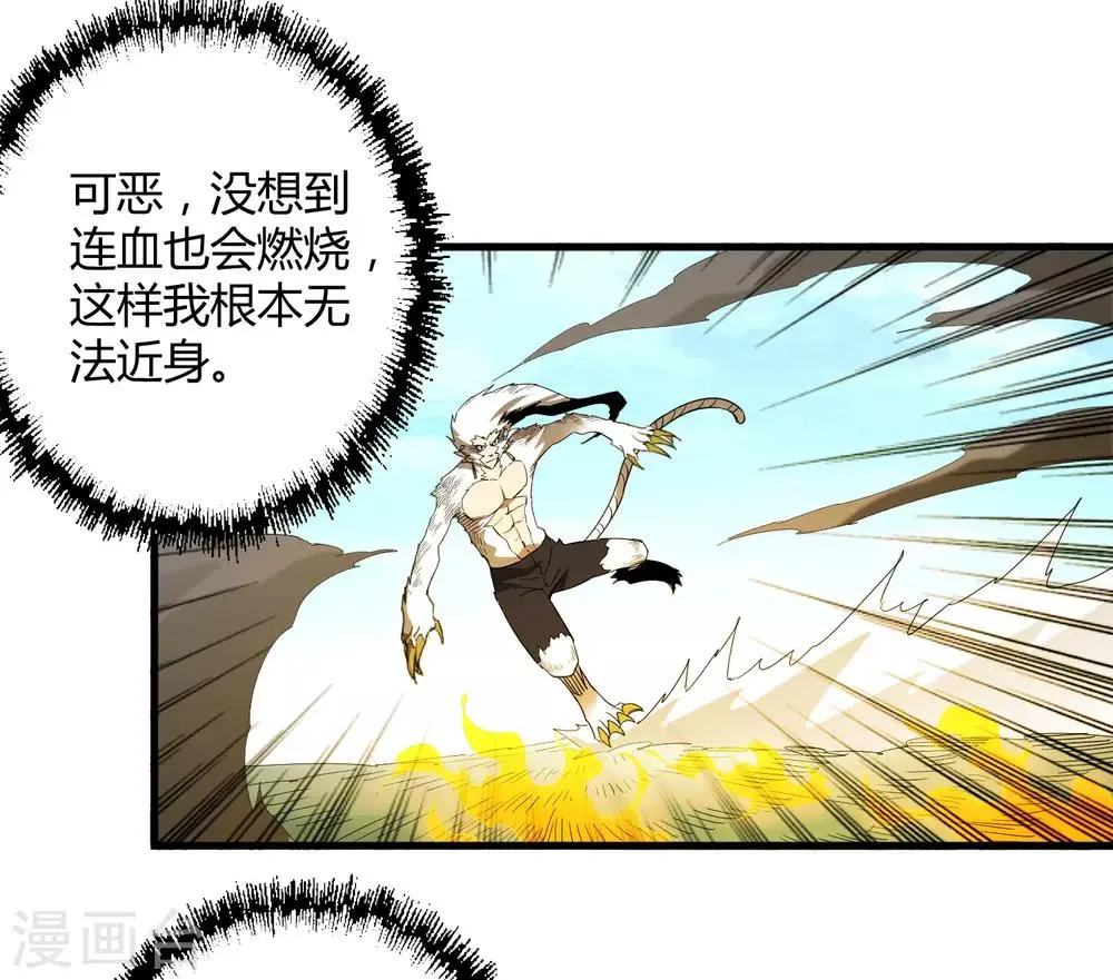 第160话 如风斩慕源 第15页