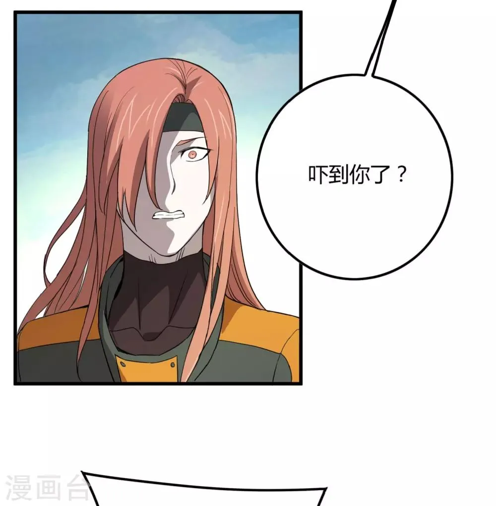 第160话 如风斩慕源 第20页