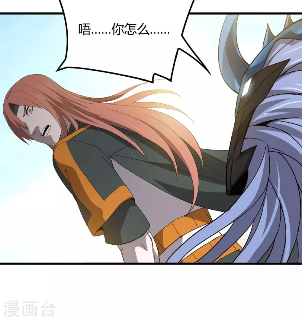 第160话 如风斩慕源 第21页
