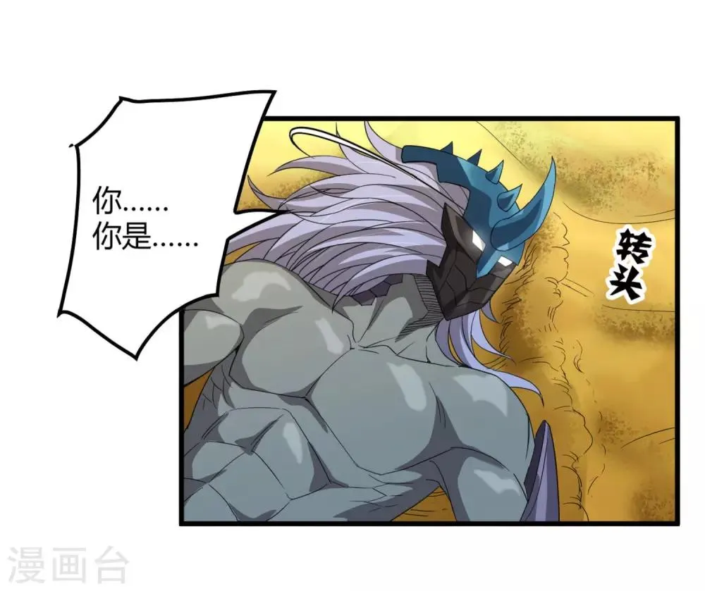 第160话 如风斩慕源 第23页