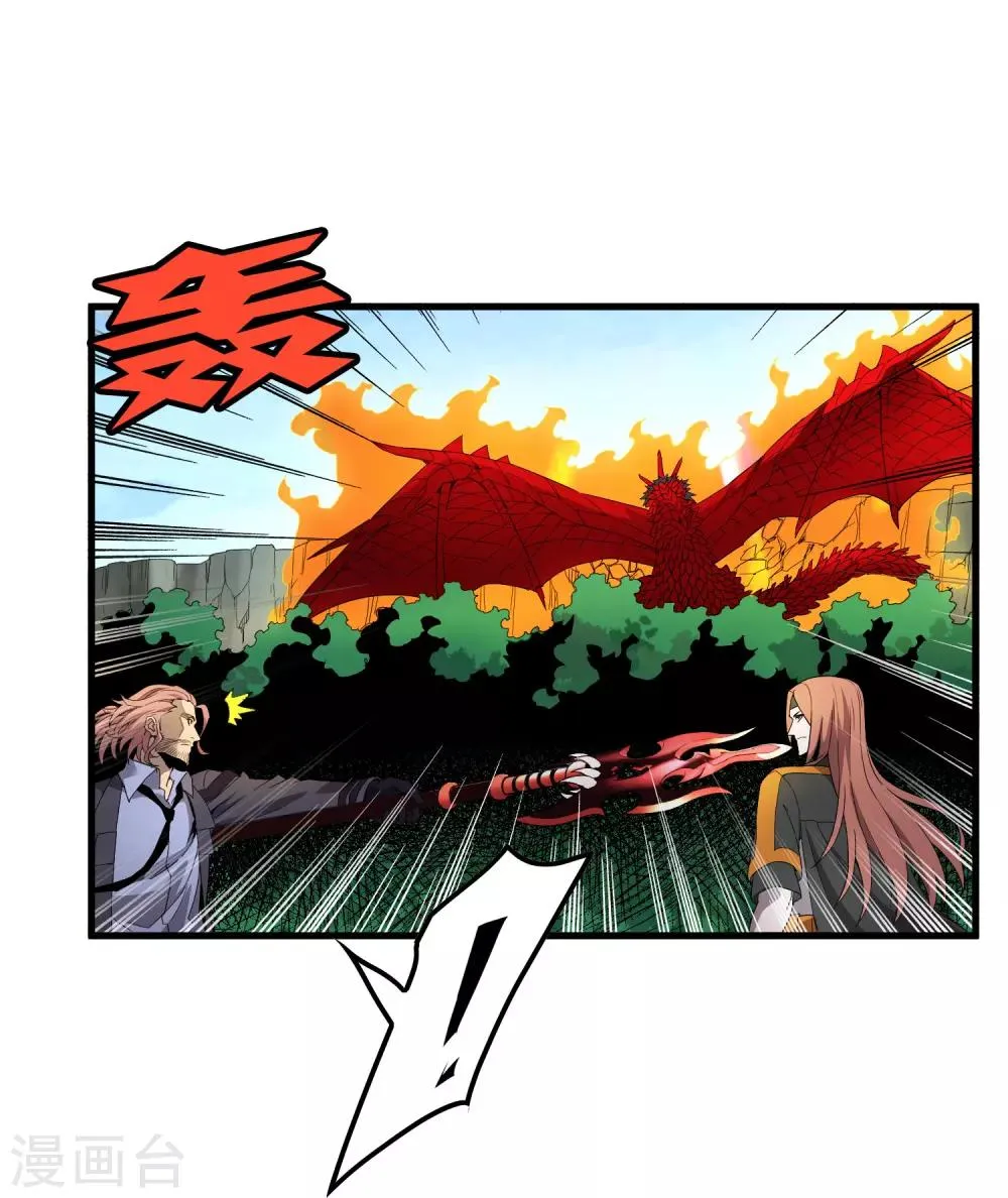 第161话 变成迷失者就再也回不去了！ 第2页