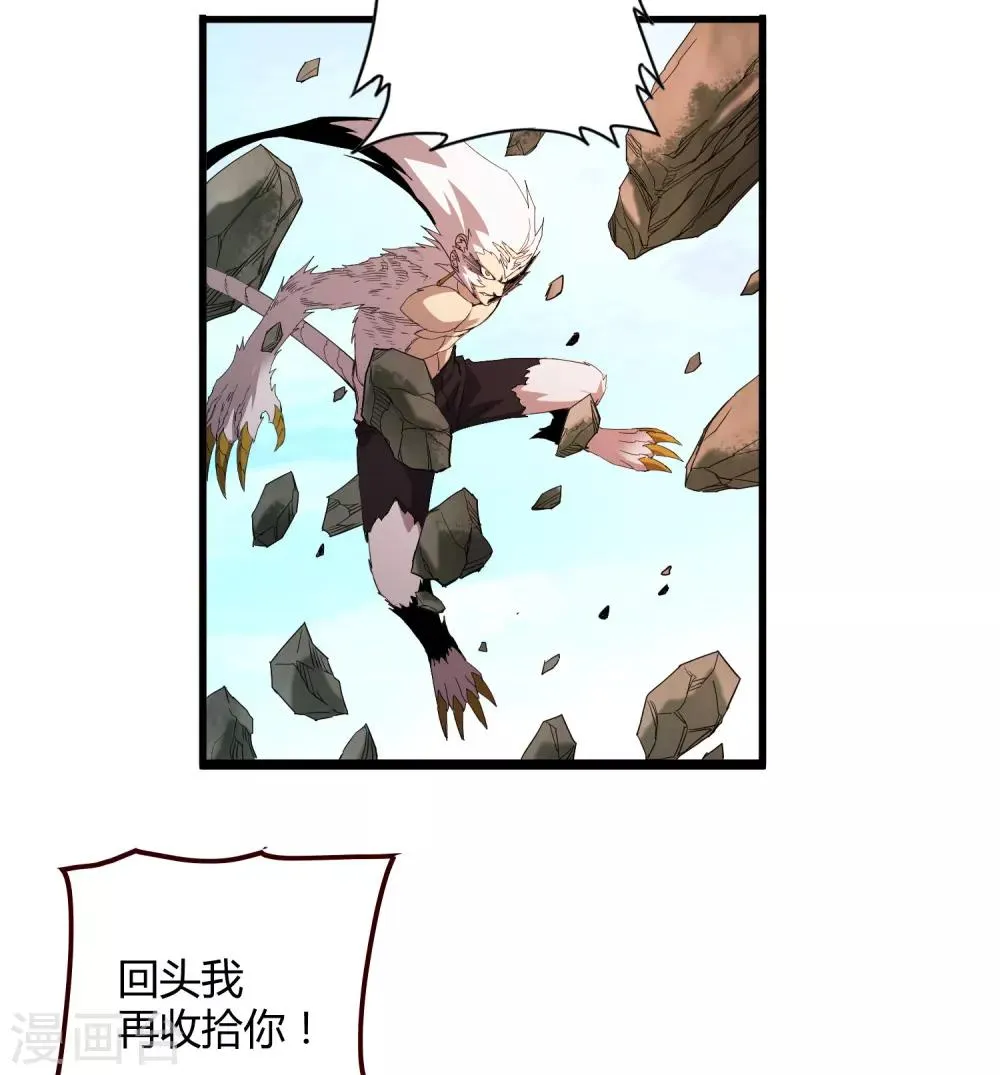 第161话 变成迷失者就再也回不去了！ 第4页