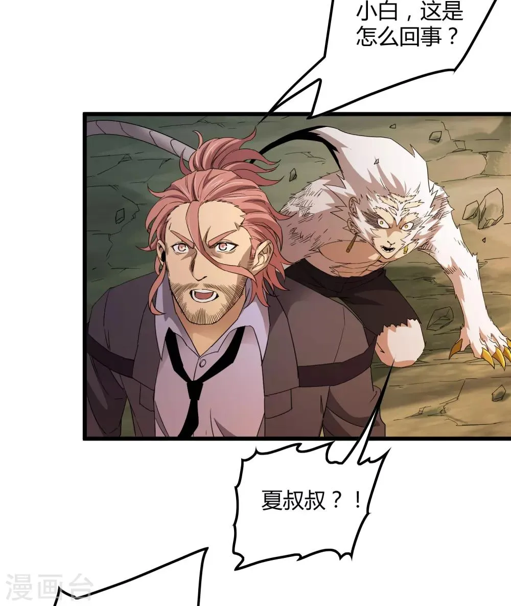 第161话 变成迷失者就再也回不去了！ 第10页