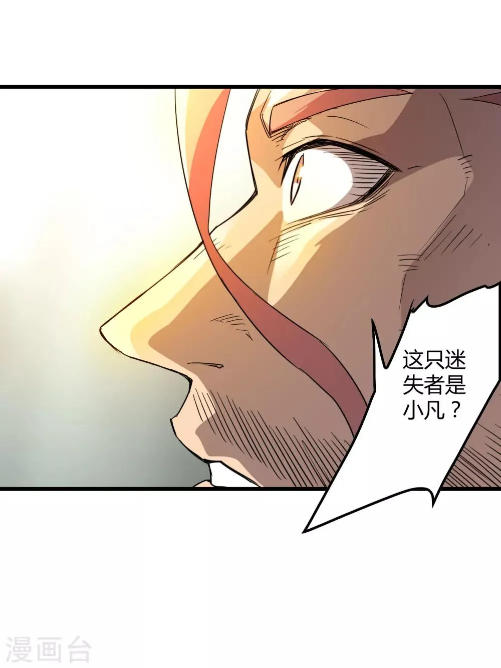 第161话 变成迷失者就再也回不去了！ 第13页