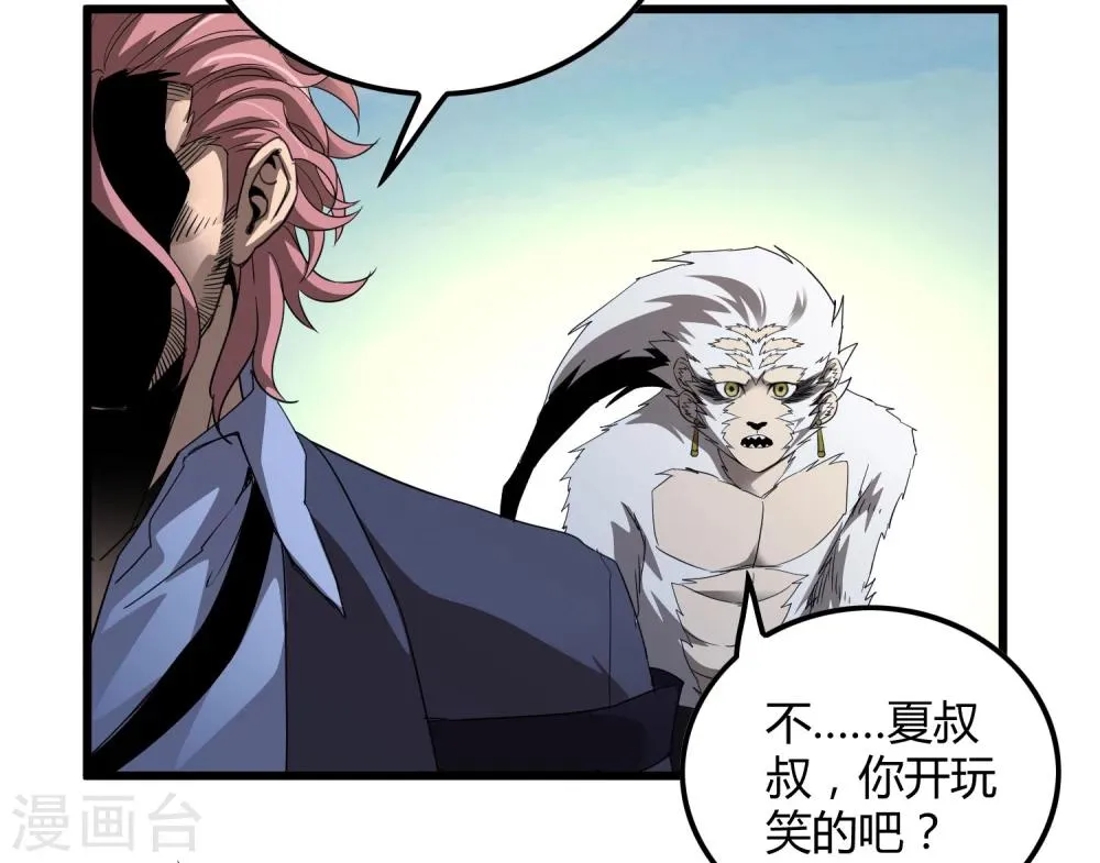 第161话 变成迷失者就再也回不去了！ 第15页
