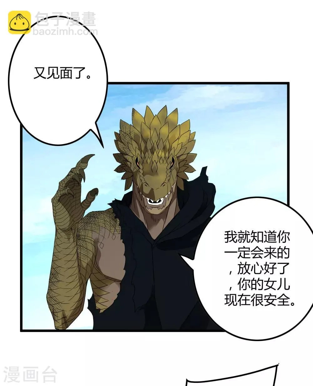 第161话 变成迷失者就再也回不去了！ 第19页