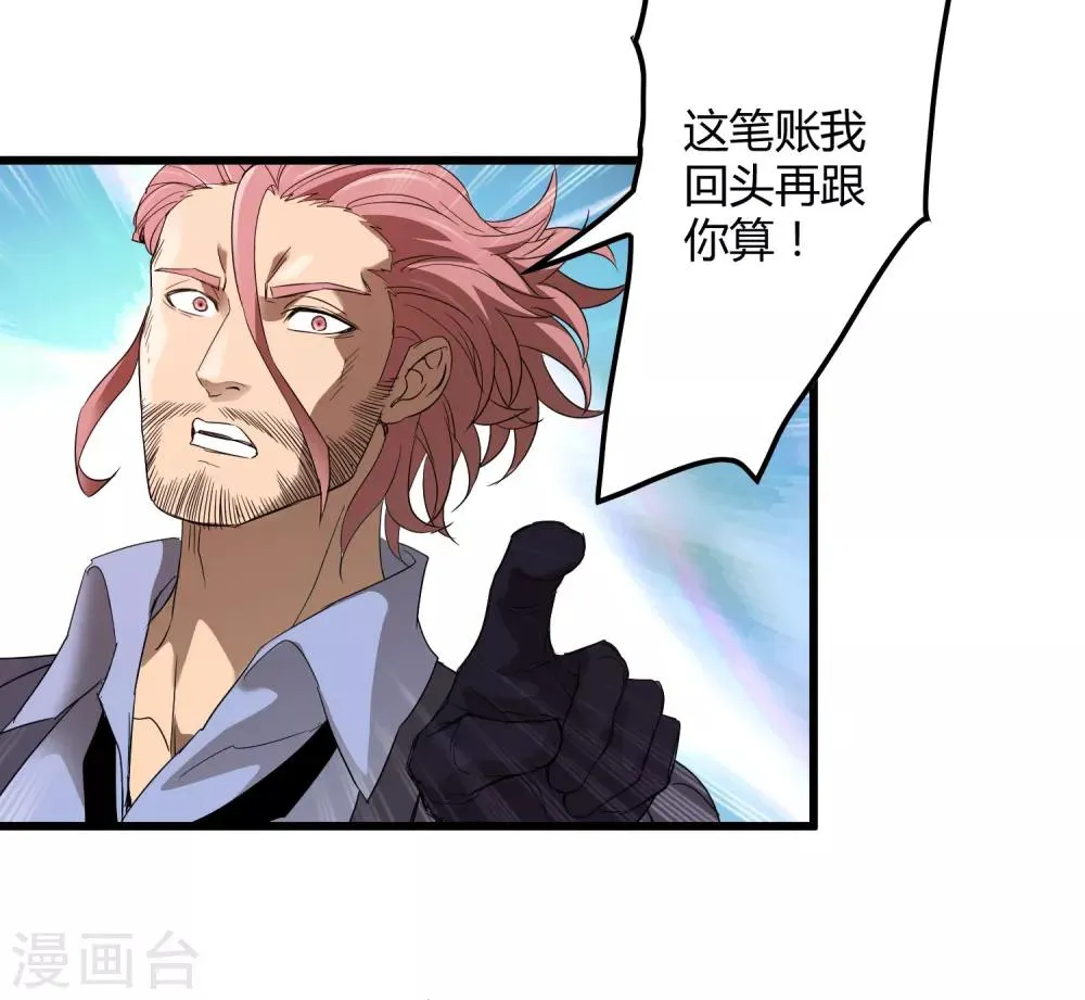第161话 变成迷失者就再也回不去了！ 第20页