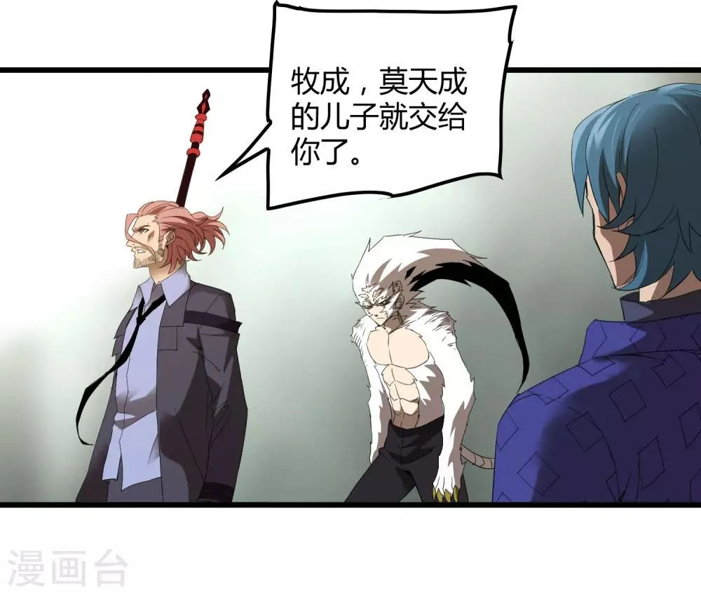 第161话 变成迷失者就再也回不去了！ 第21页