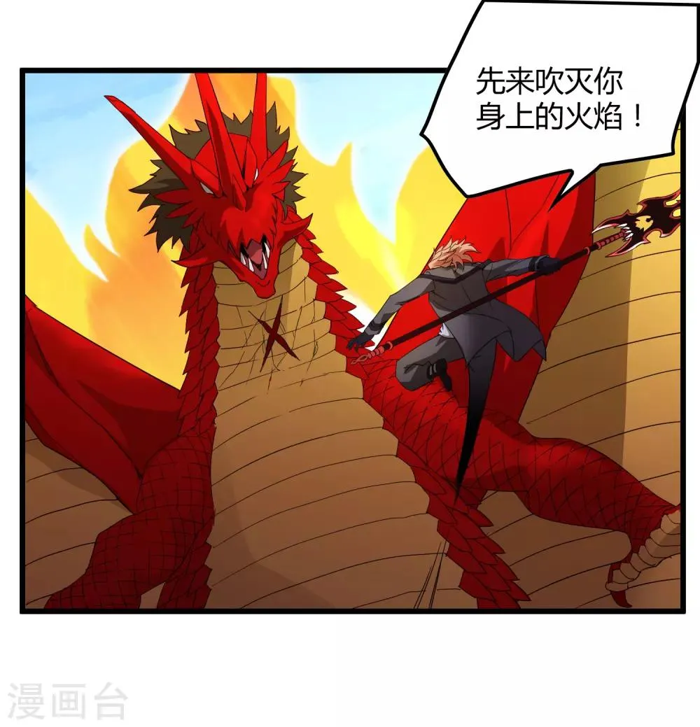 第161话 变成迷失者就再也回不去了！ 第26页