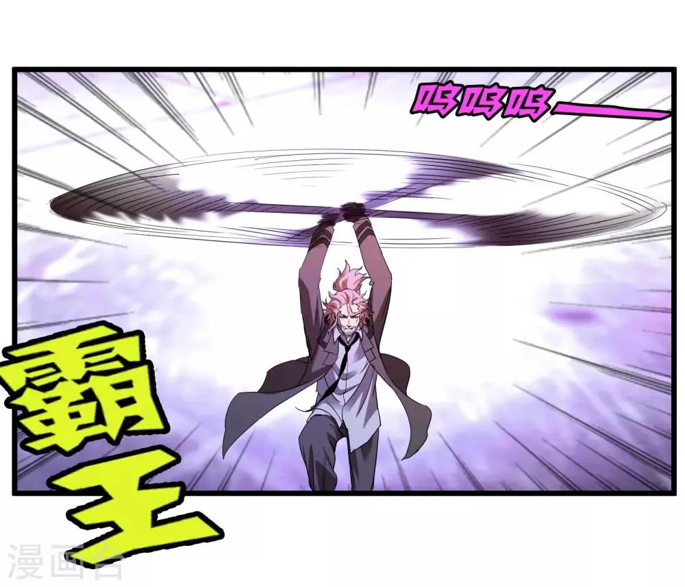 第161话 变成迷失者就再也回不去了！ 第27页
