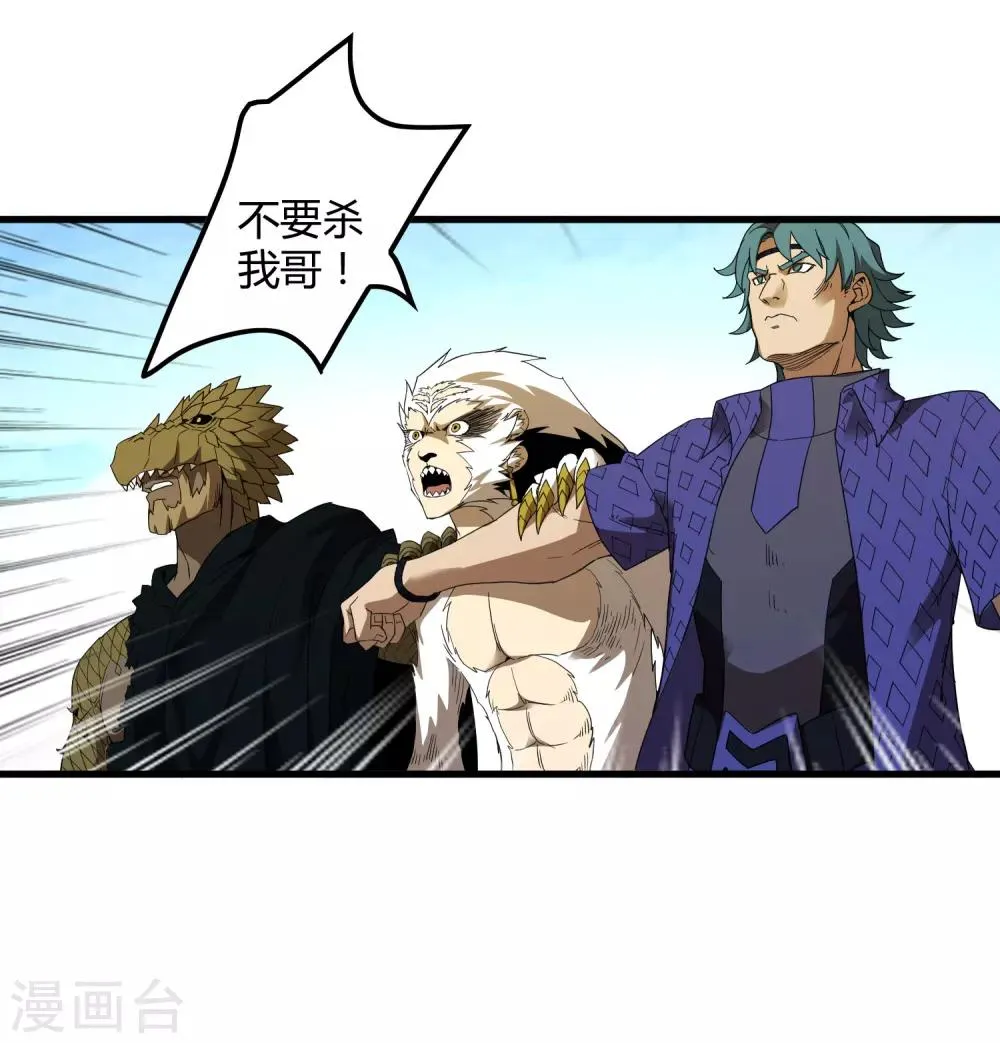 第162话 毒发 第6页