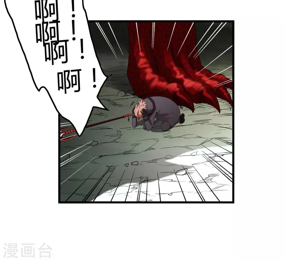第162话 毒发 第12页
