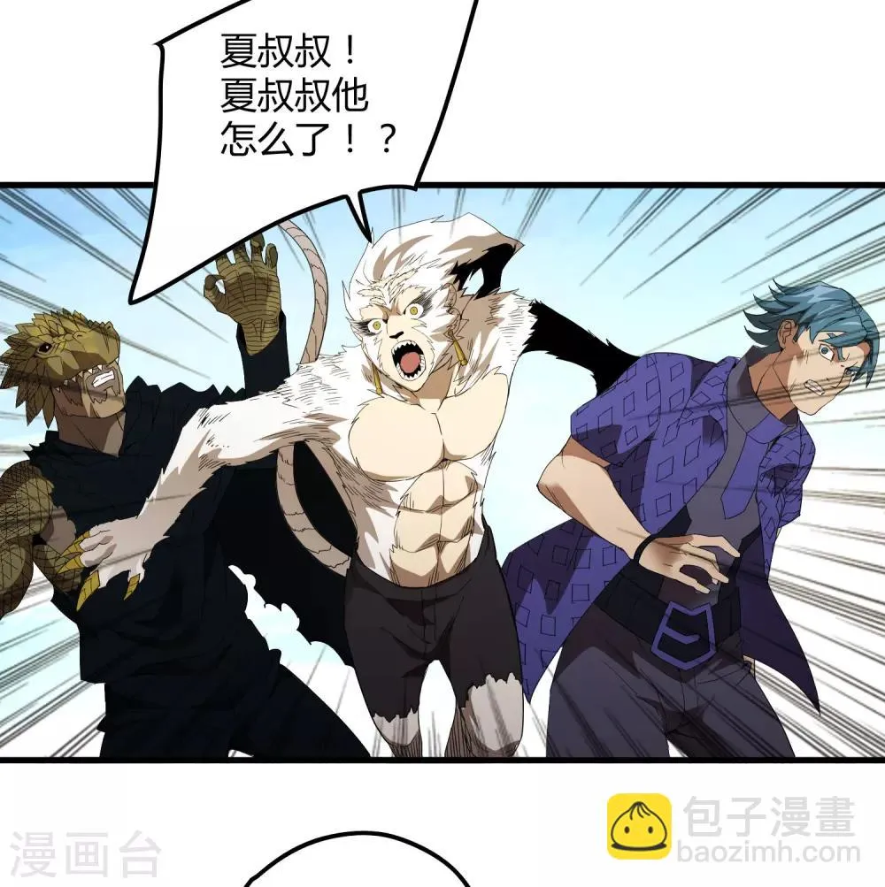 第162话 毒发 第14页