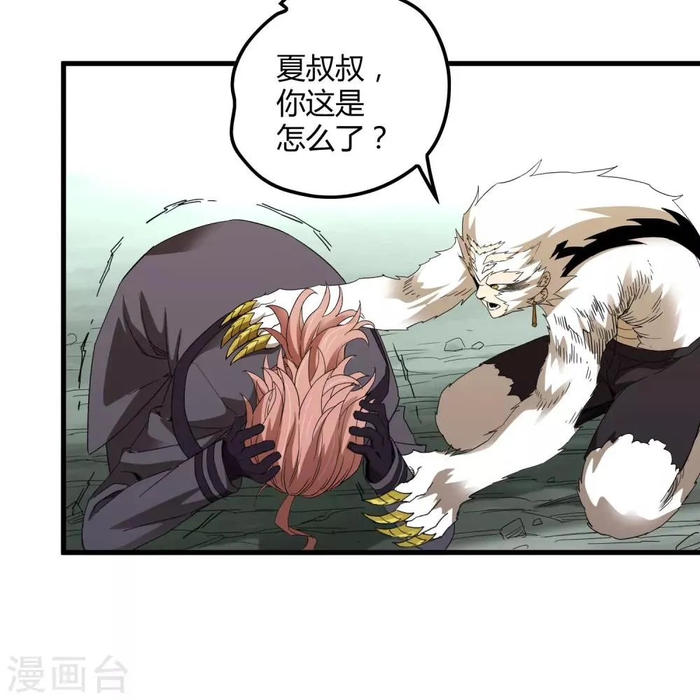 第162话 毒发 第16页