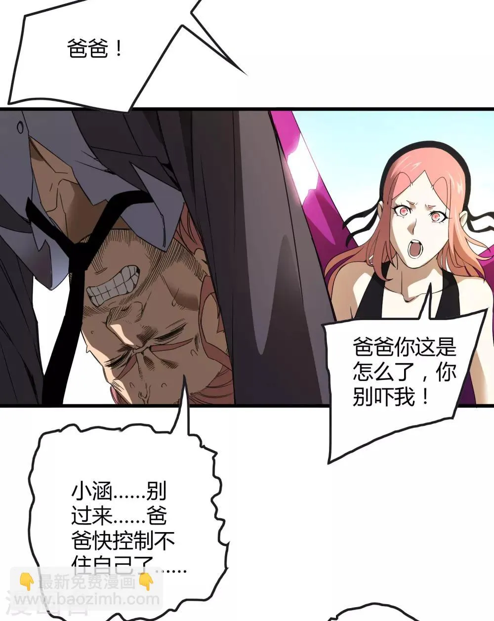 第162话 毒发 第20页
