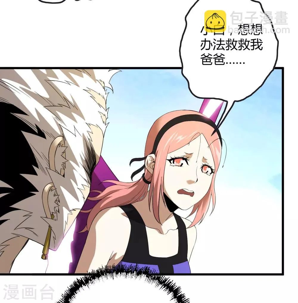 第162话 毒发 第21页